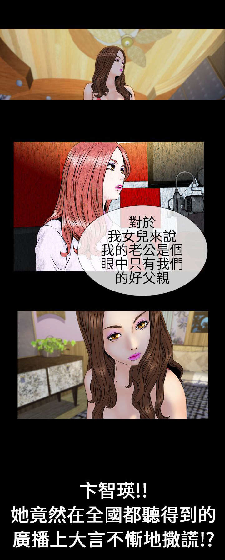 第24章：初恋少女19