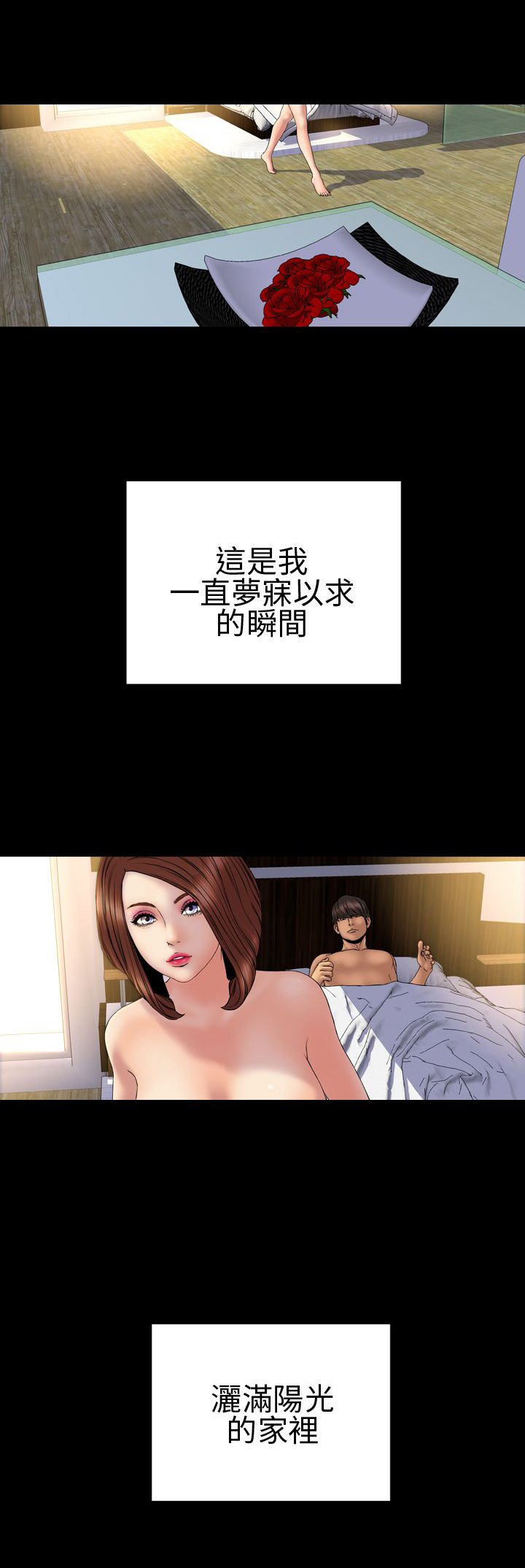 第25章：梦寐以求17