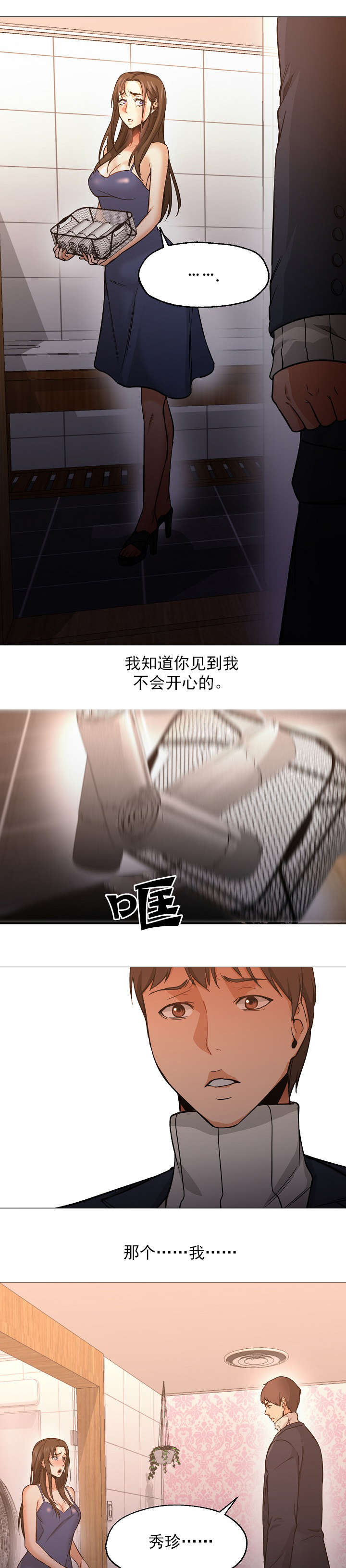 第49章：想见你14