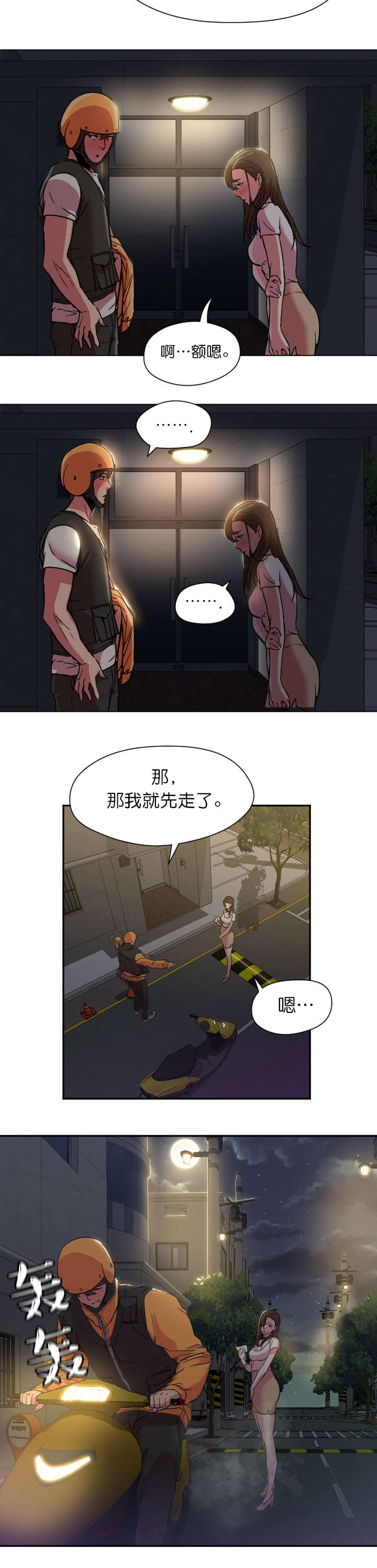 第14章：请假2