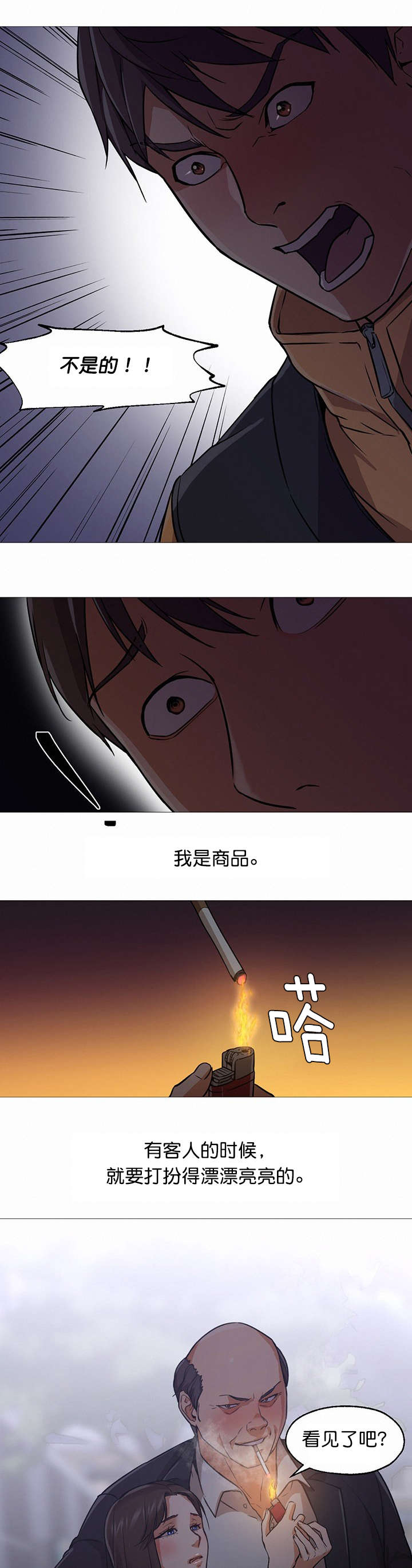 第30章：商品10