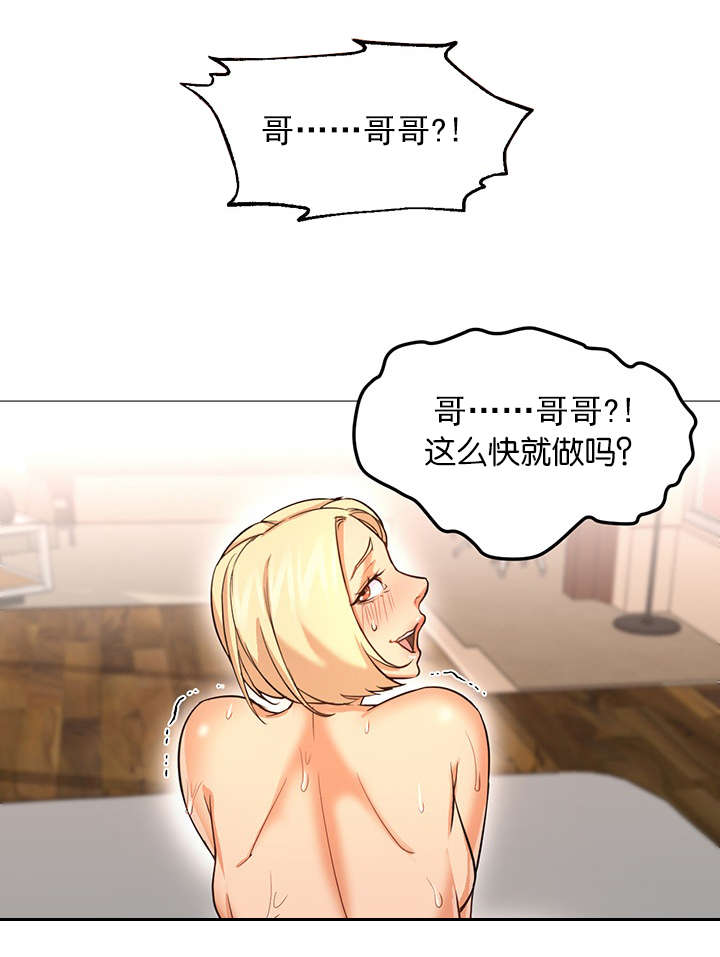 第41章：威胁2
