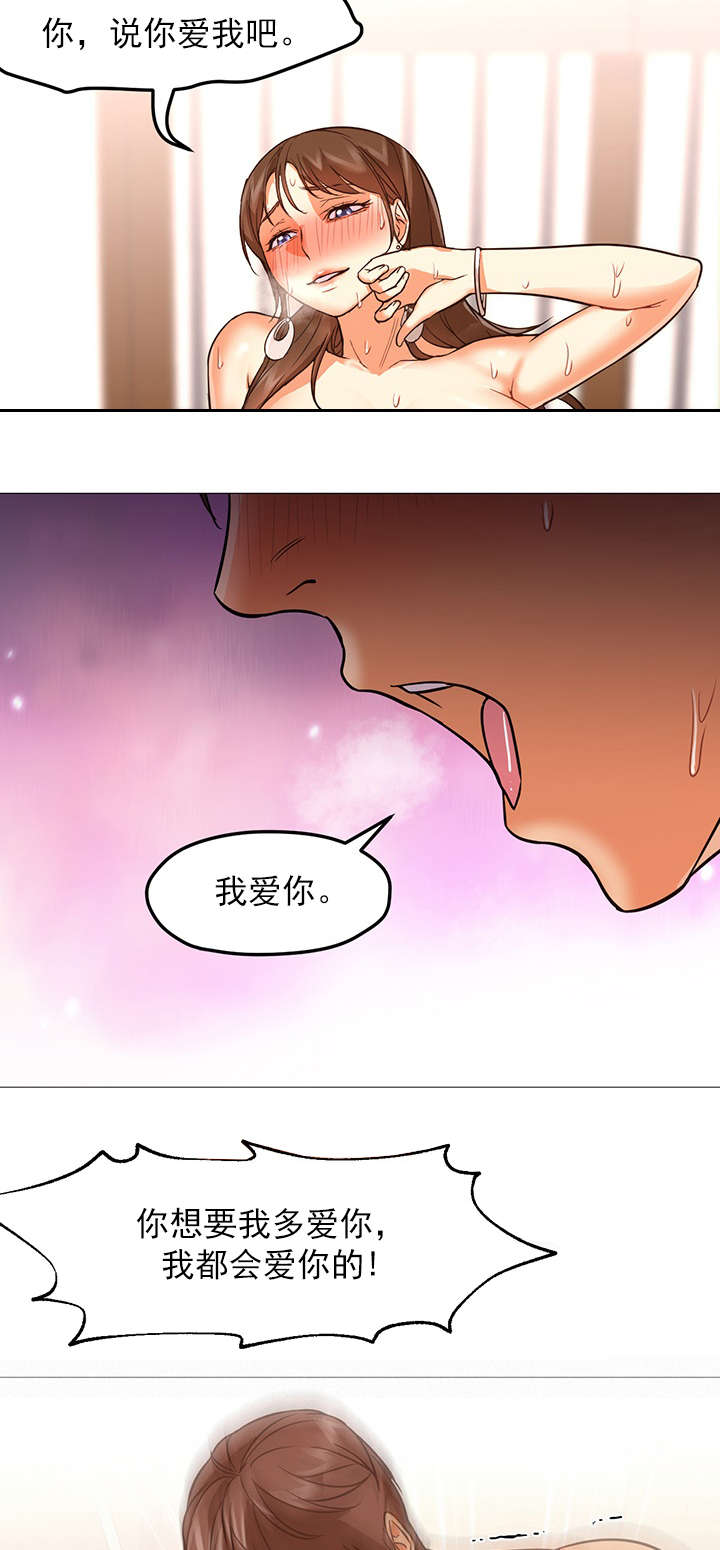 第38章：我爱你11