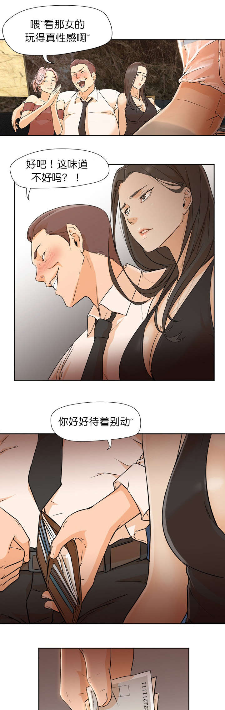 第9章：坐台8