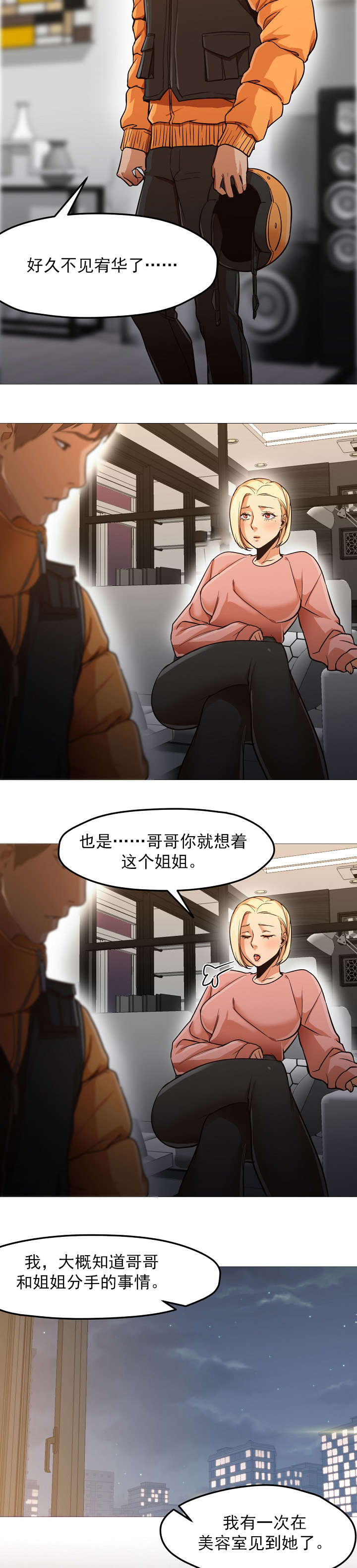 第48章：消息8