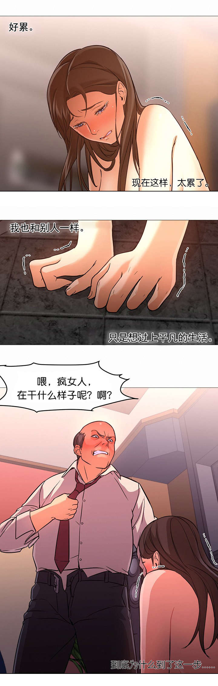 第28章：带走6
