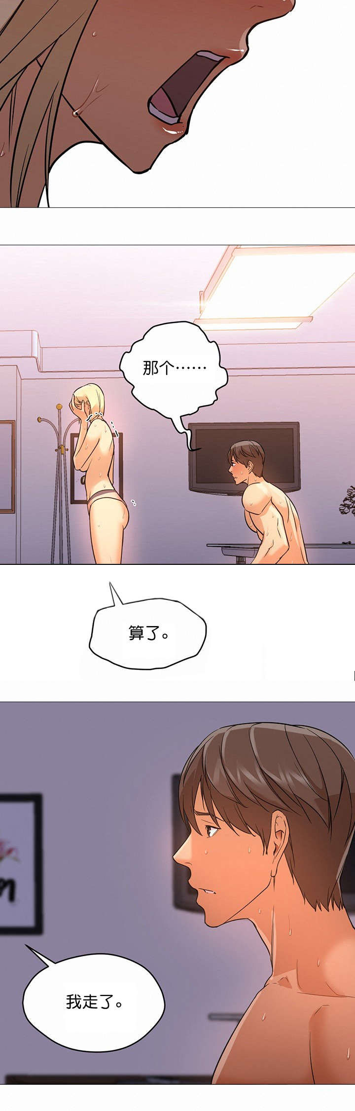 第29章：假装13
