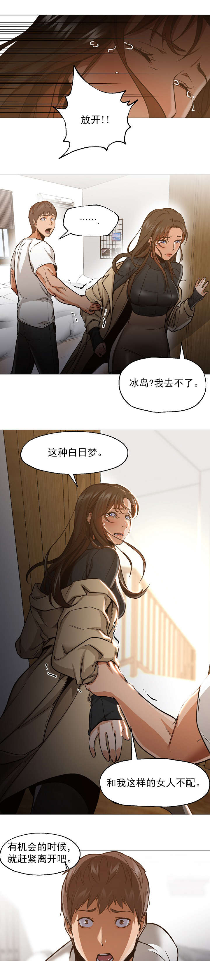第47章：分手6