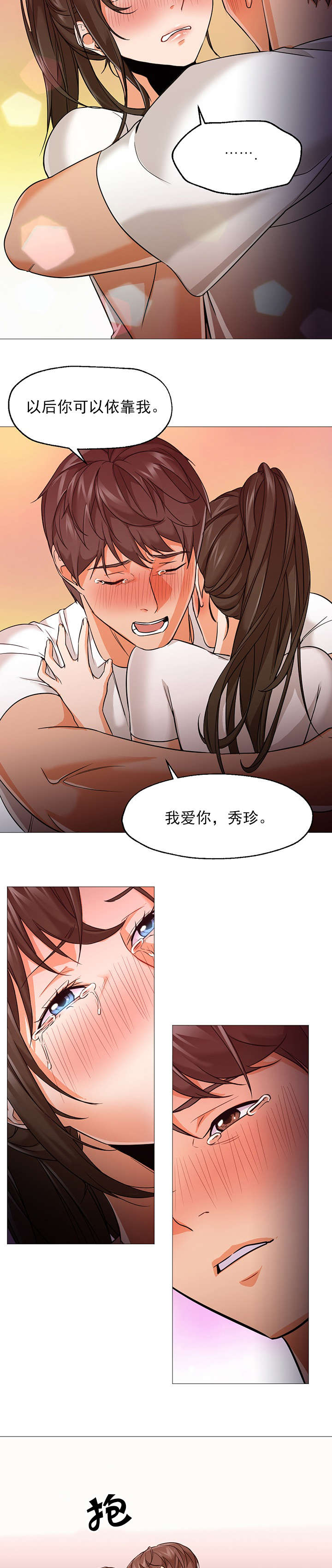 第36章：在一起7