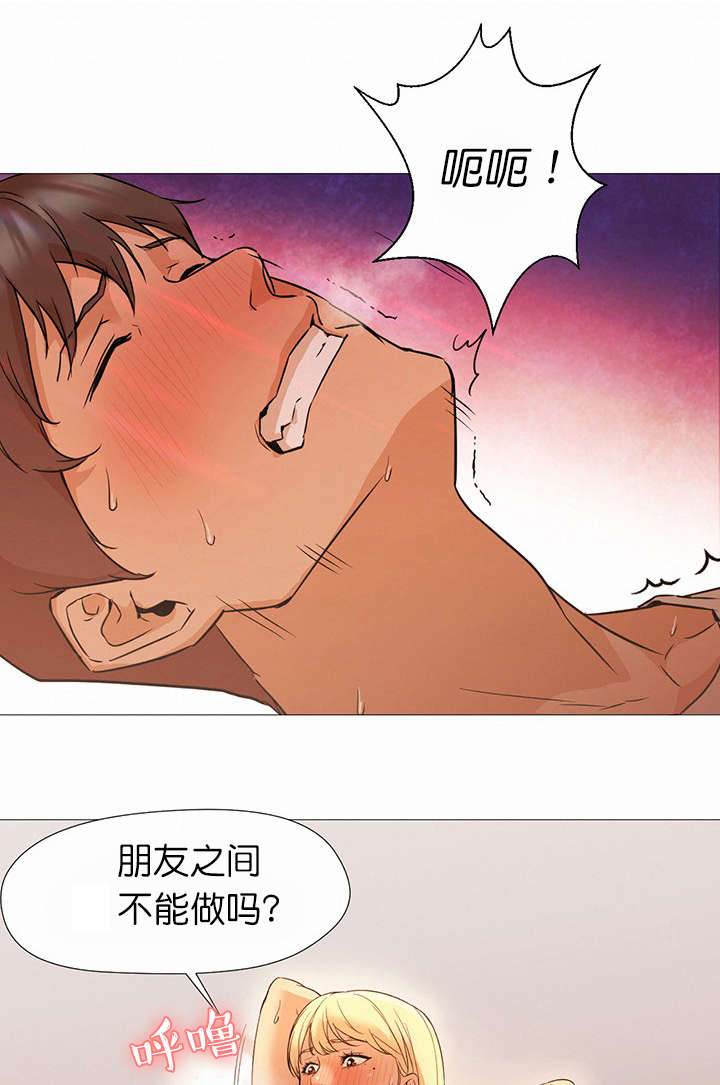第16章：朋友7