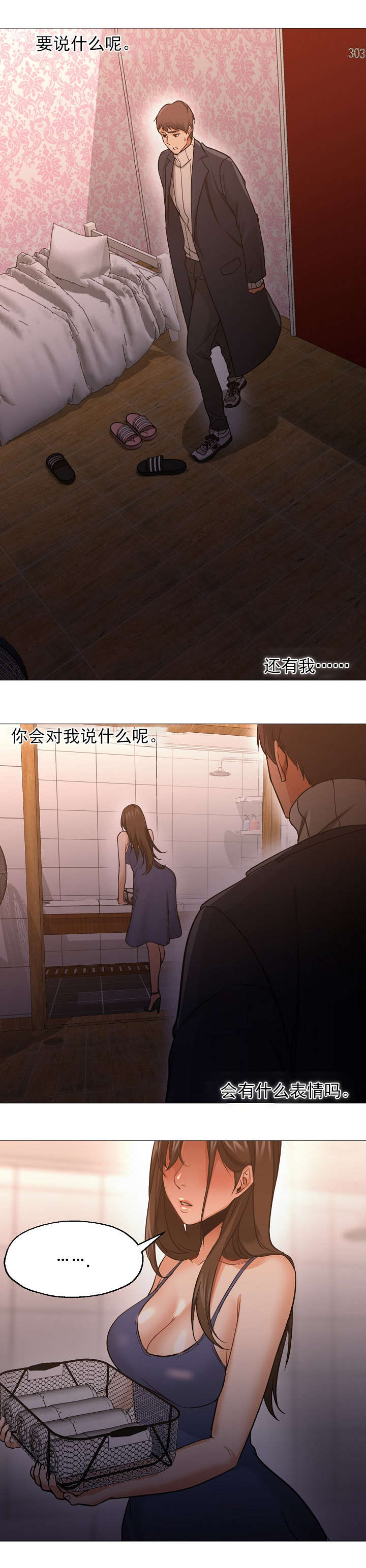 第49章：想见你13