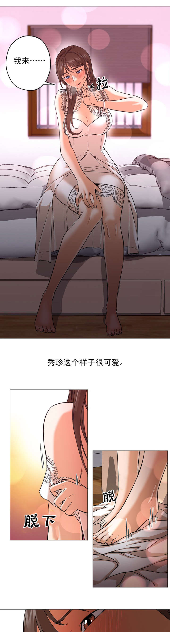 第37章：漂亮10