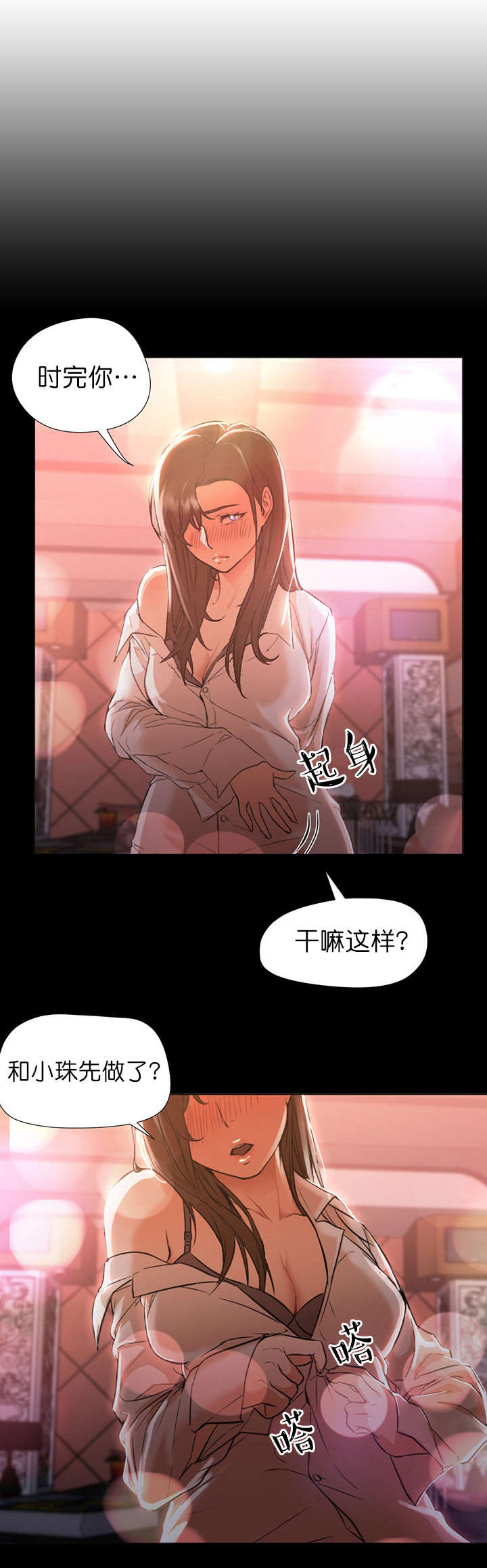 第21章：通话6