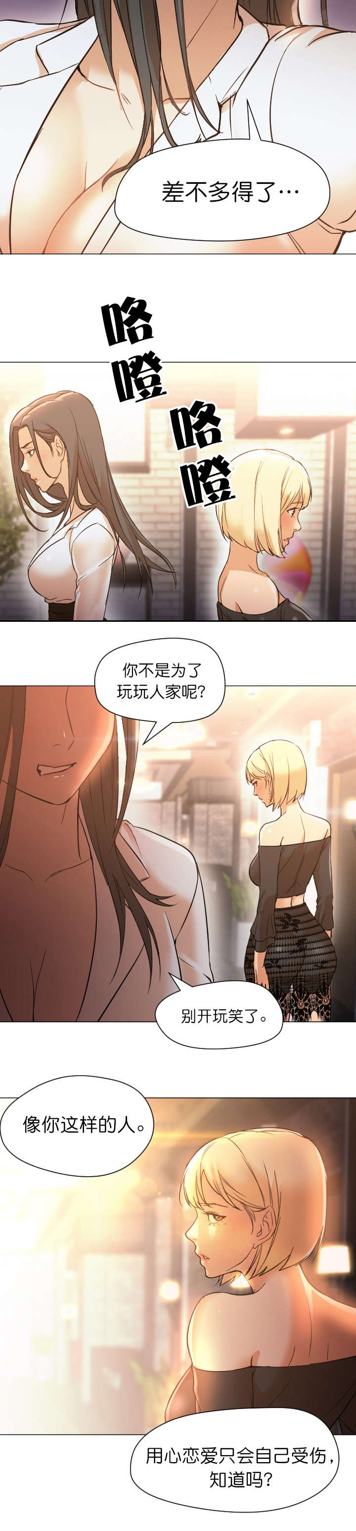 第19章：谈话7