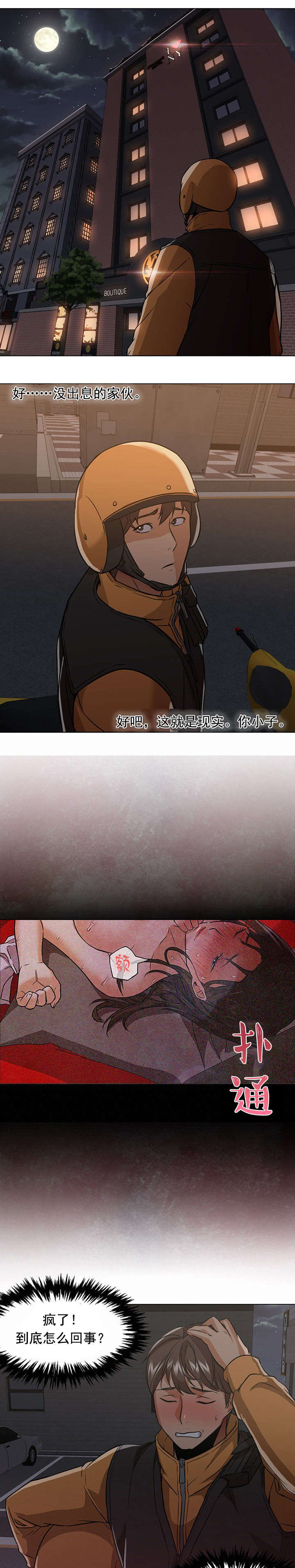 第26章：现实12