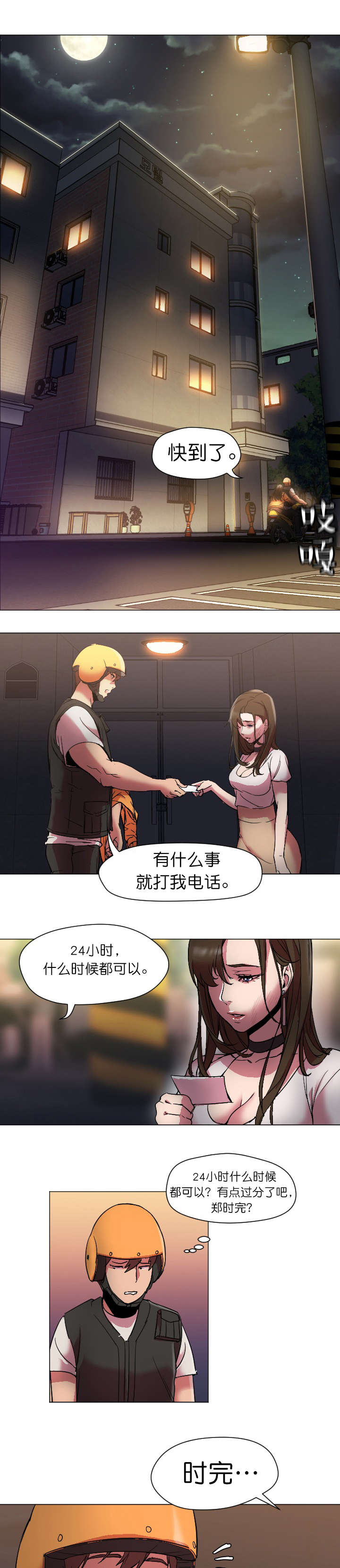 第14章：请假0