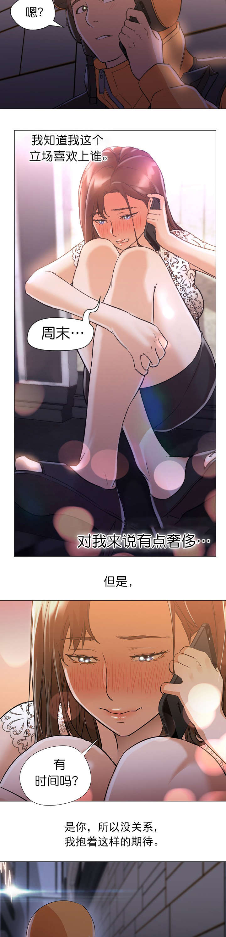 第21章：通话2