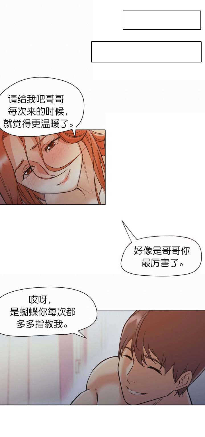 第6章：晚安1