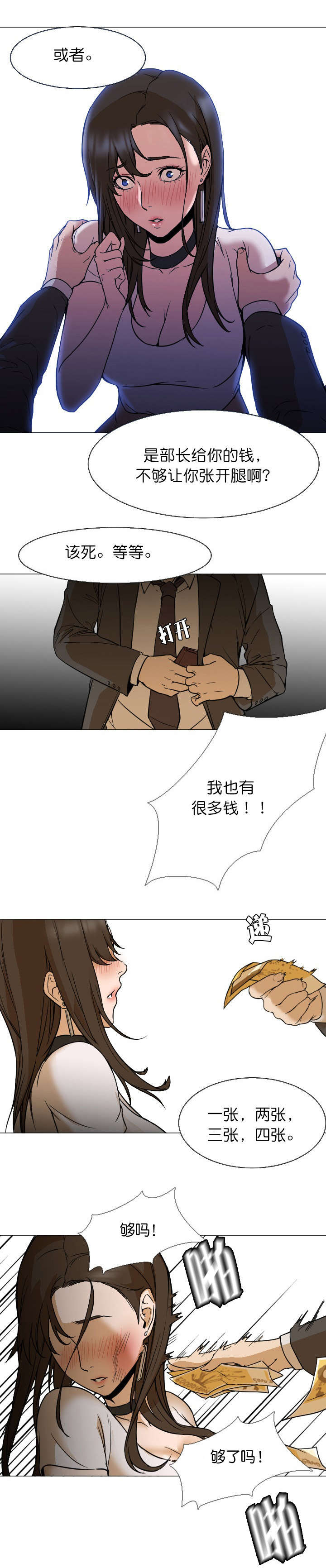 第12章：够了吗2