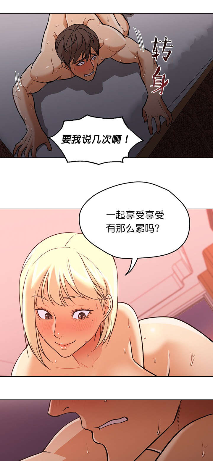 第29章：假装9