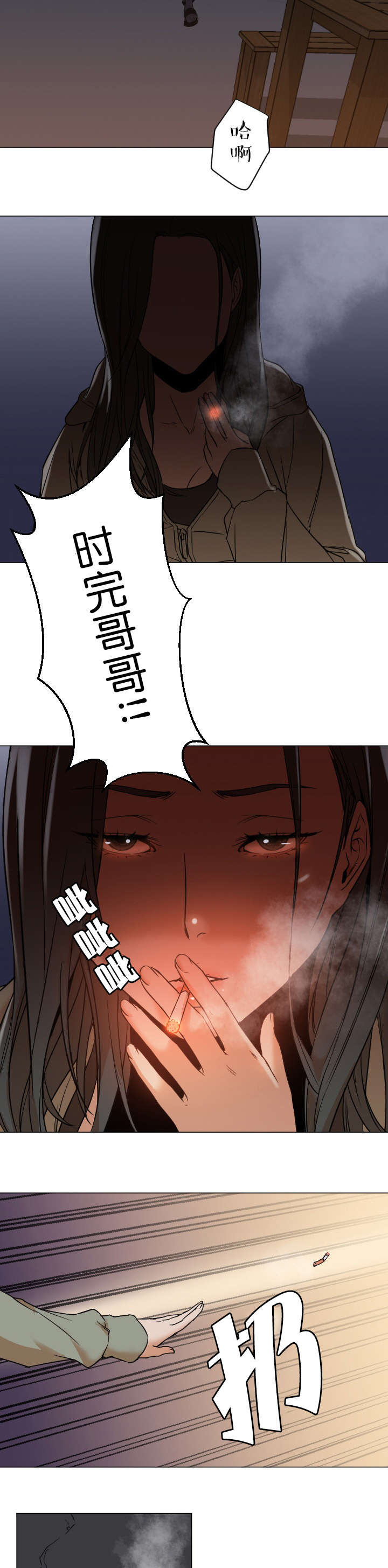 第17章：男人11