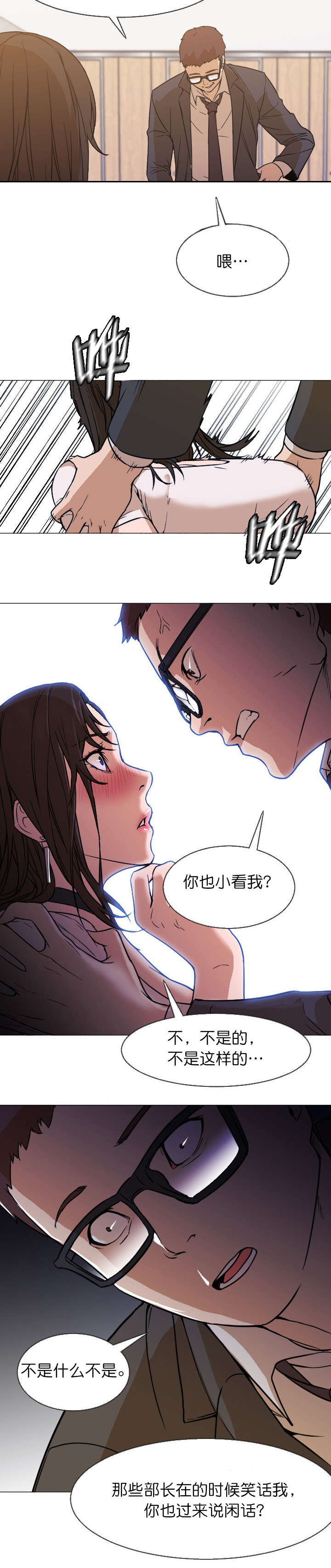 第12章：够了吗1