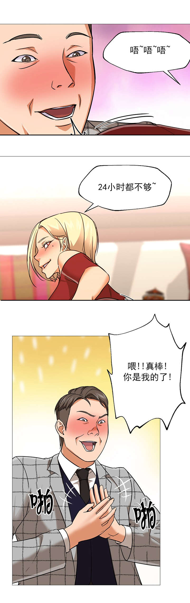 第39章：警告12