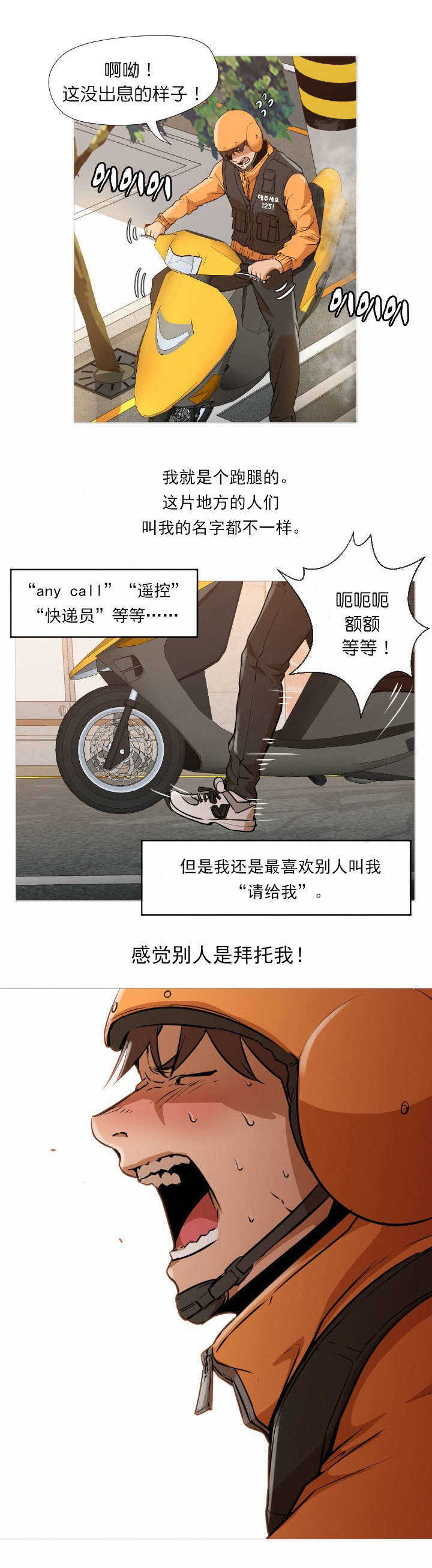第2章：请给我1