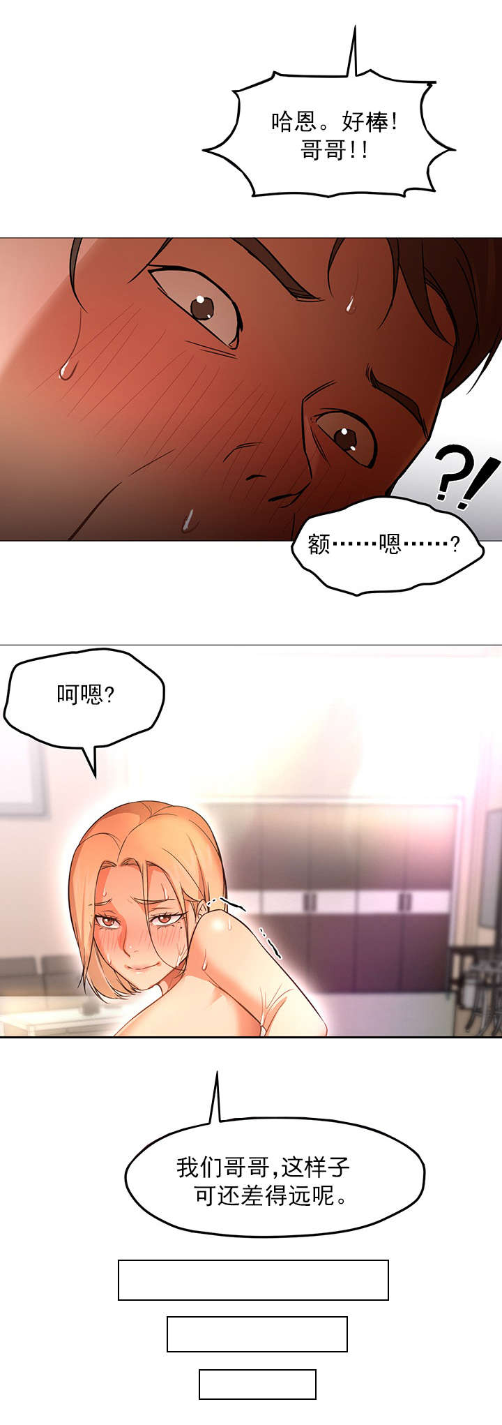 第41章：威胁8