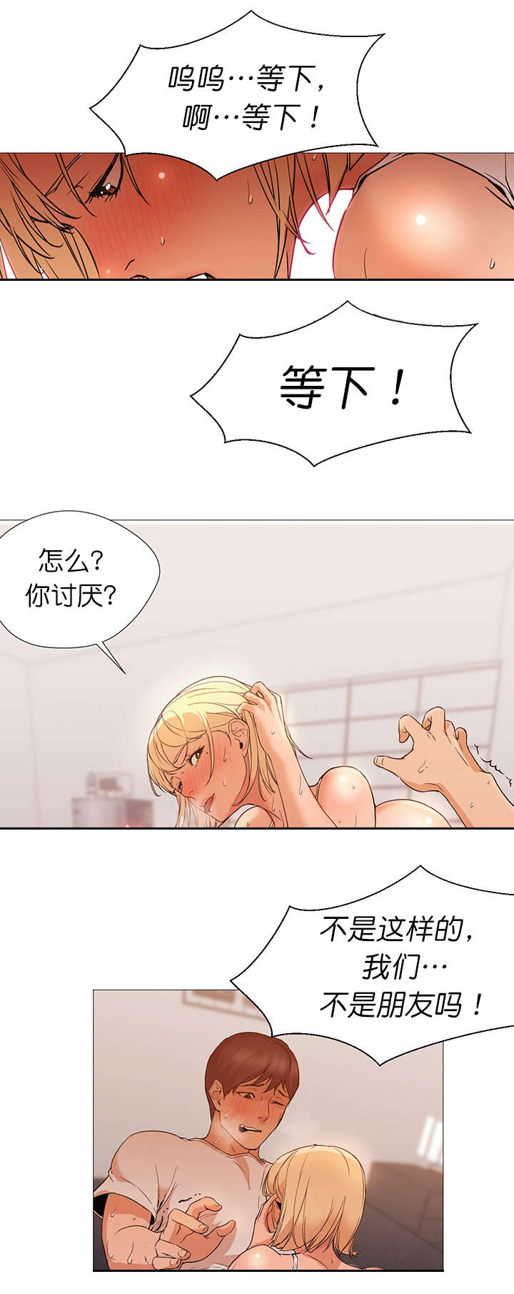 第16章：朋友6