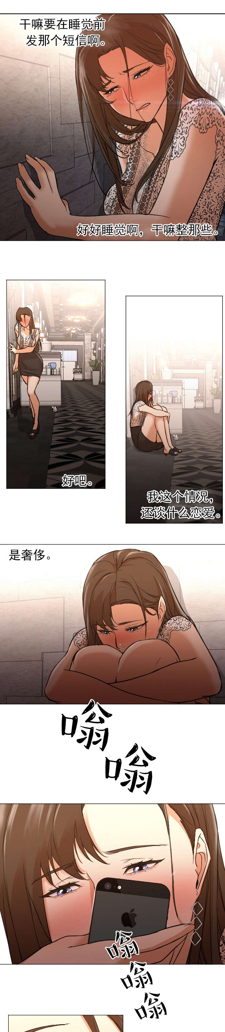 第20章：回复10