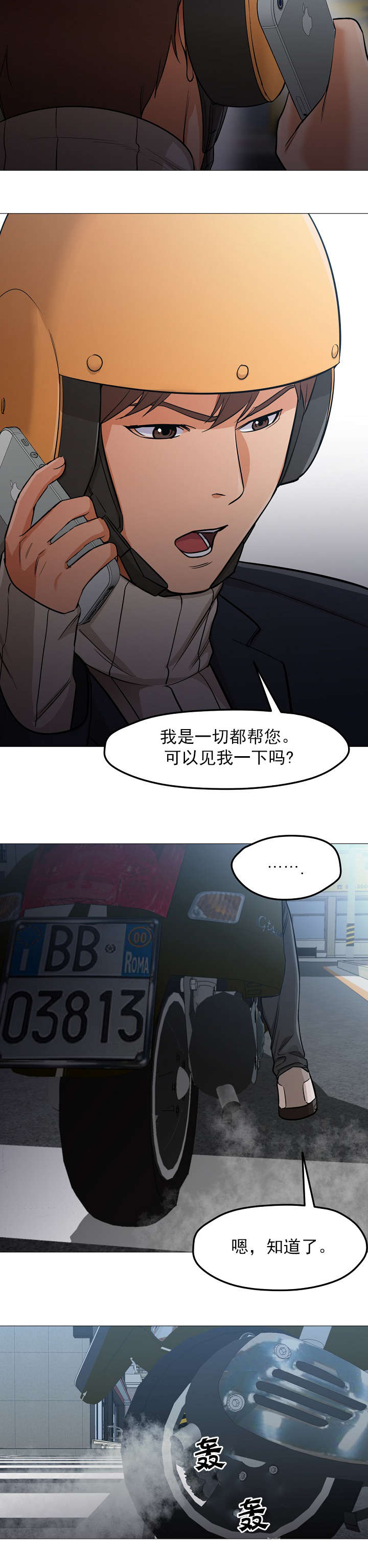 第51章：赎回1