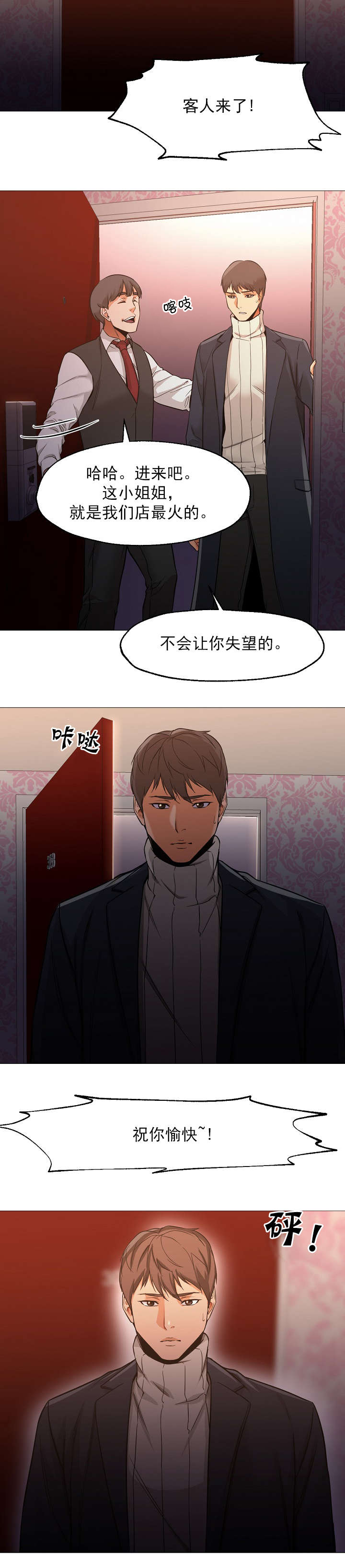 第49章：想见你12