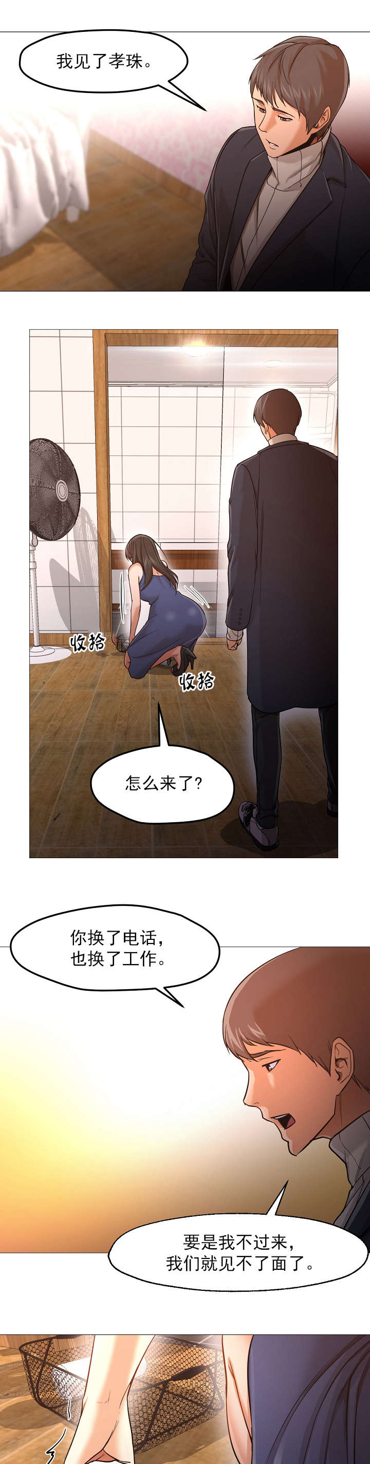 第50章：等你1
