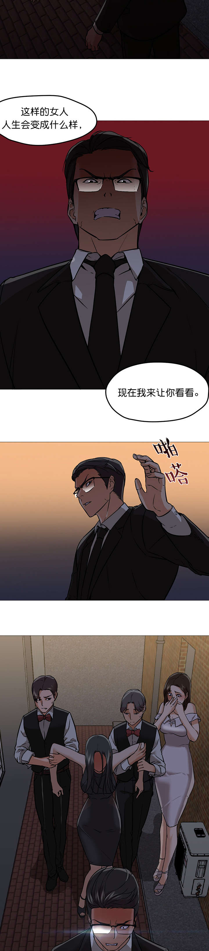第29章：假装3