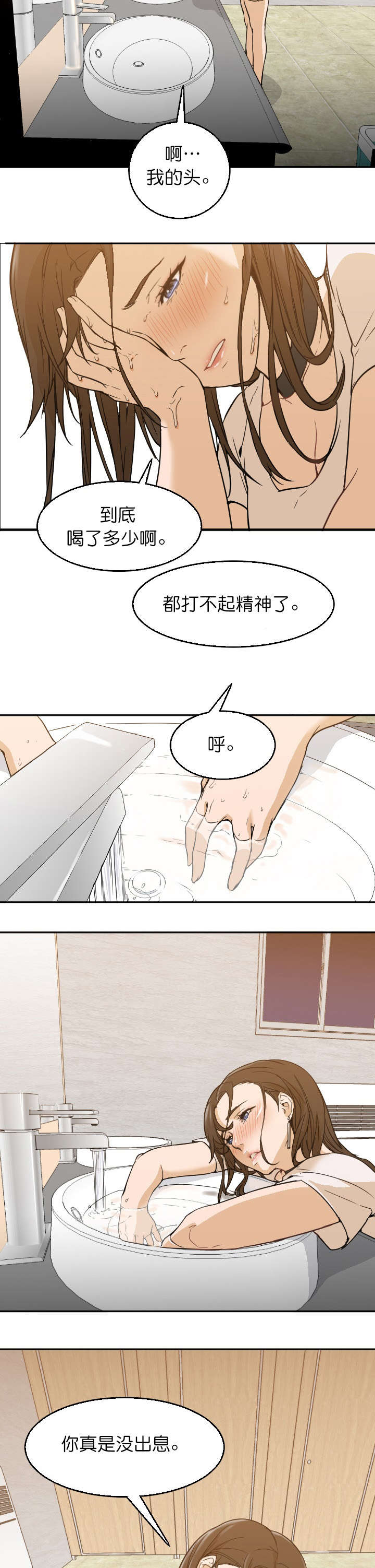 第11章：清醒9