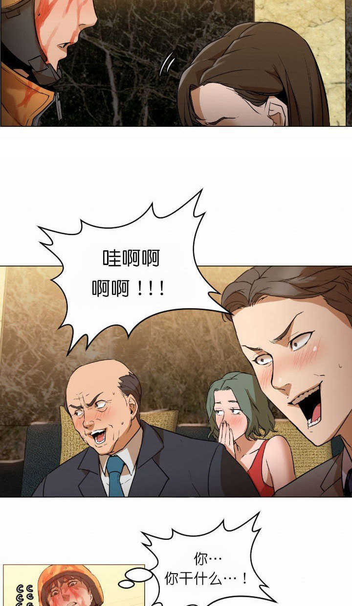 第3章：弥补8