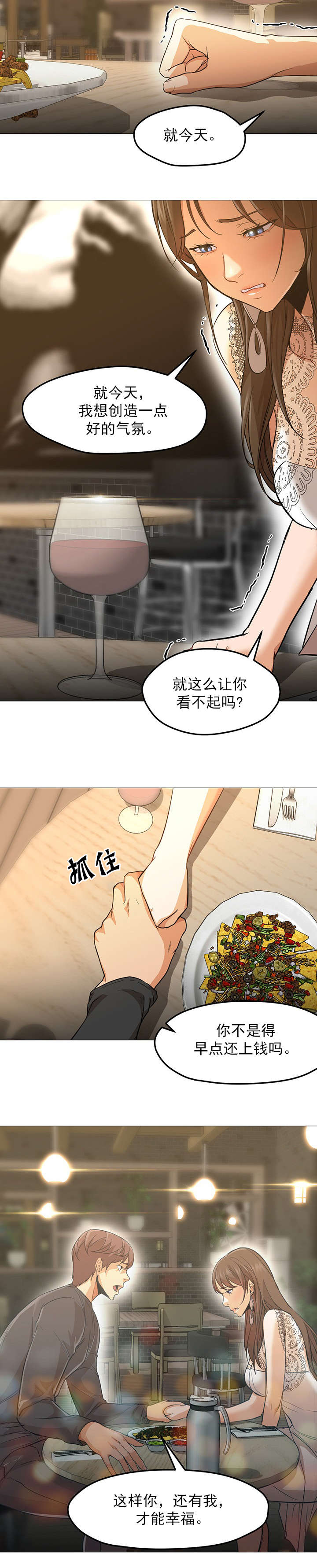 第42章：疲惫9