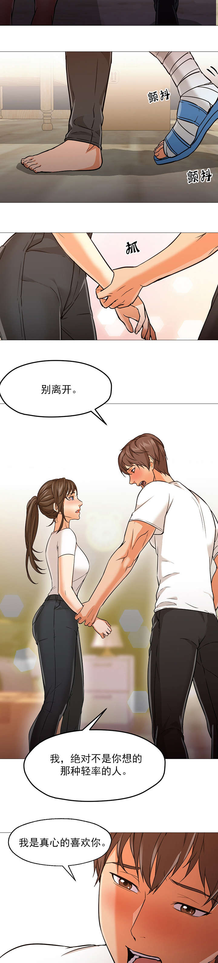 第36章：在一起4