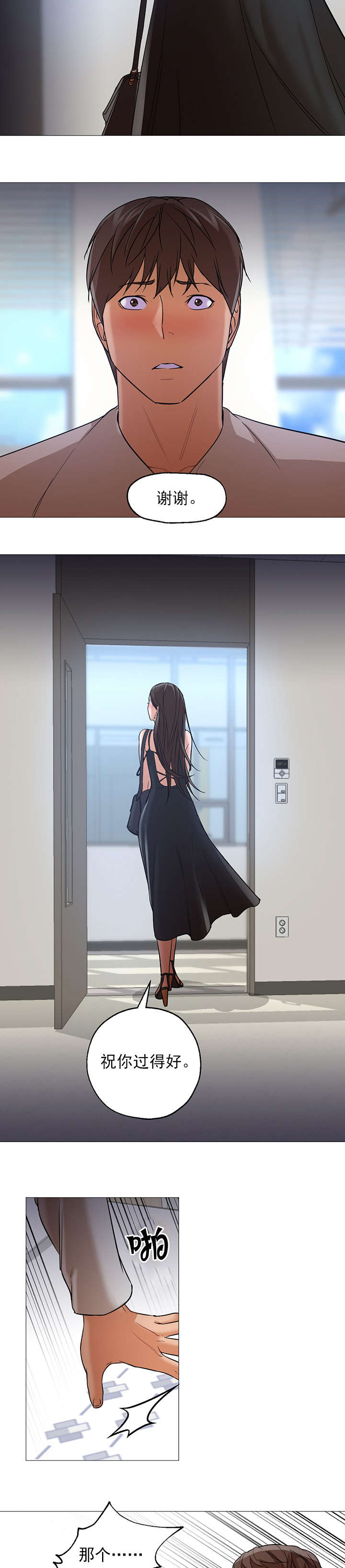 第34章：守护8