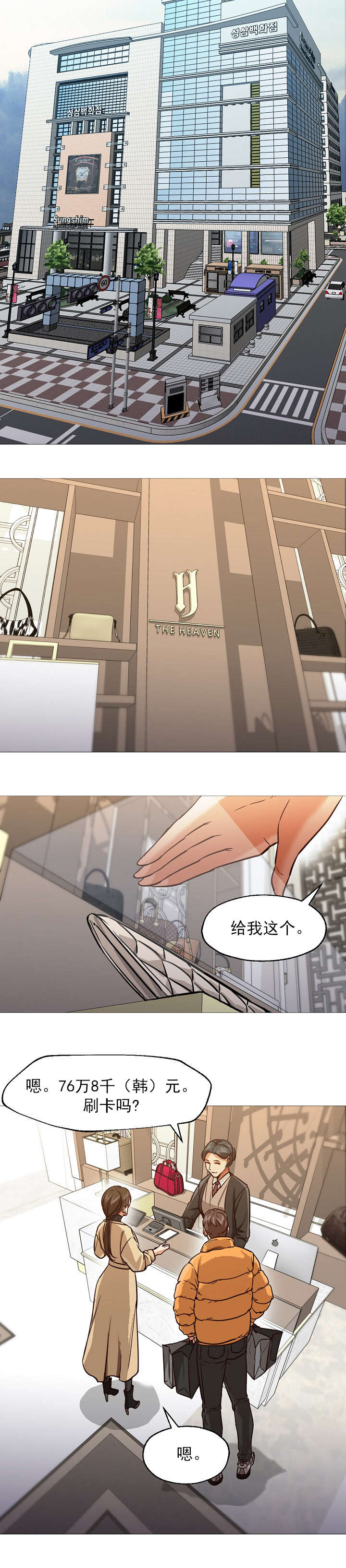第45章：平行线7
