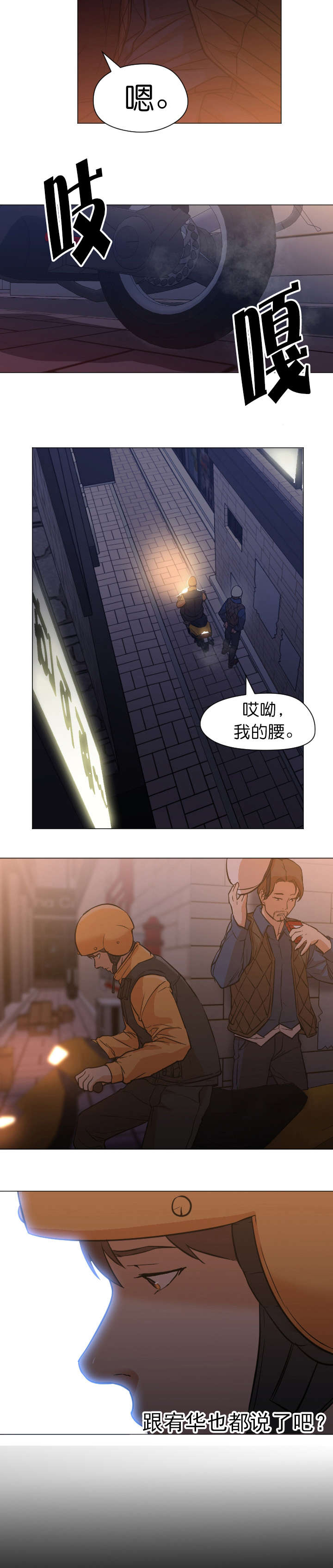 第20章：回复1