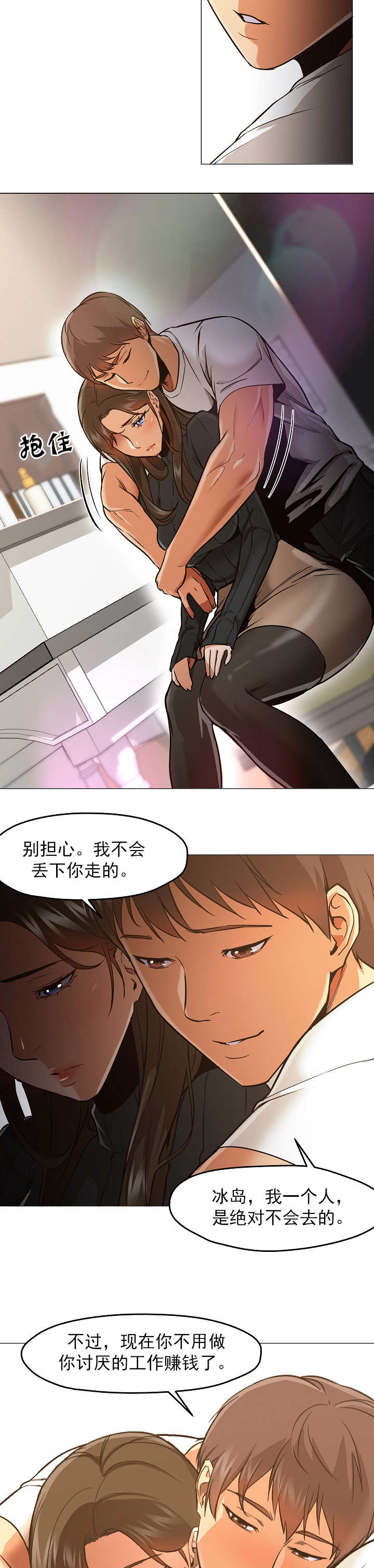 第46章：放弃4