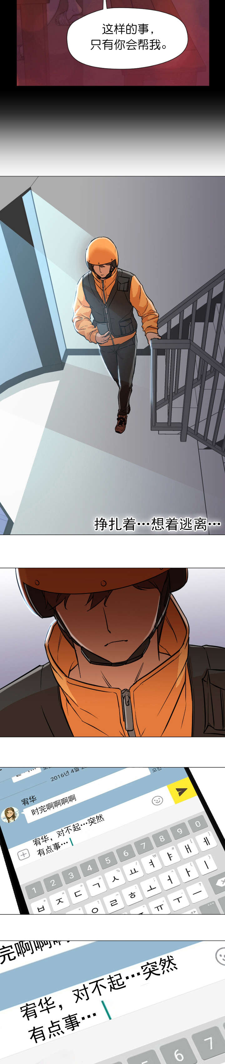 第22章：见面3