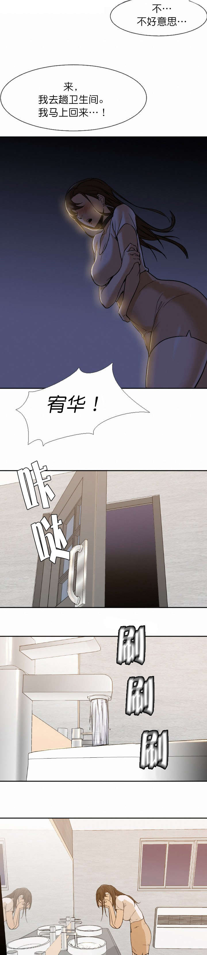 第11章：清醒8