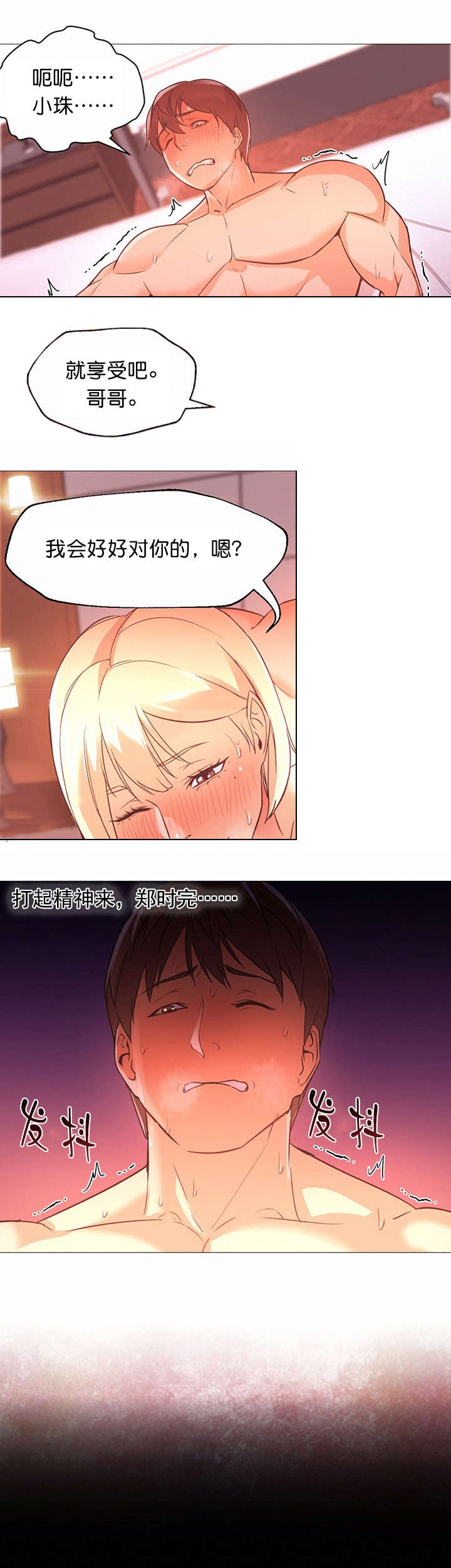 第27章：服务13