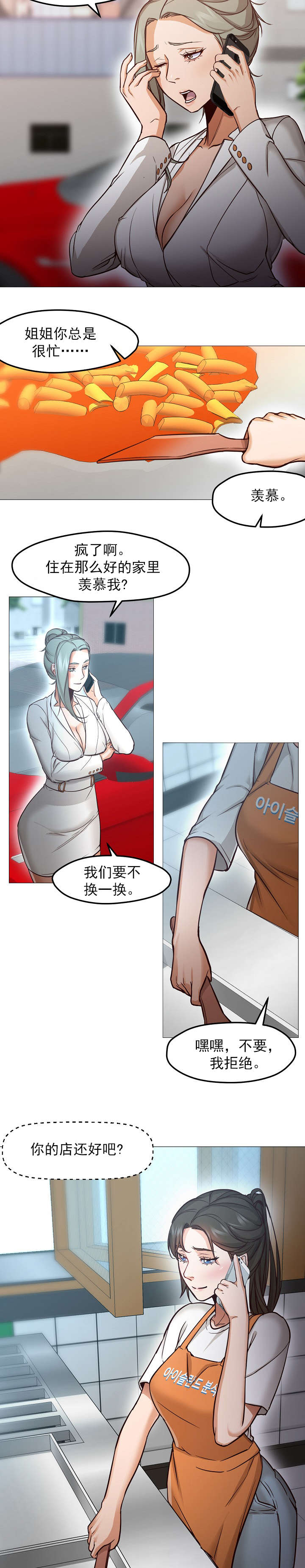第52章：大结局8
