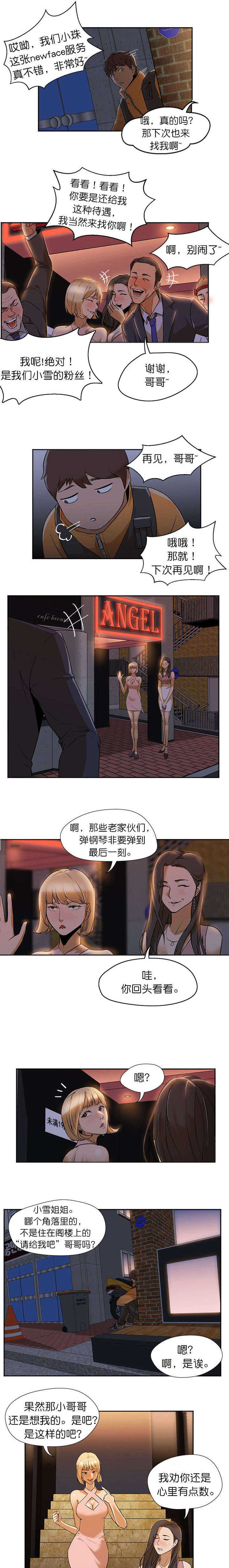 第5章：错过0