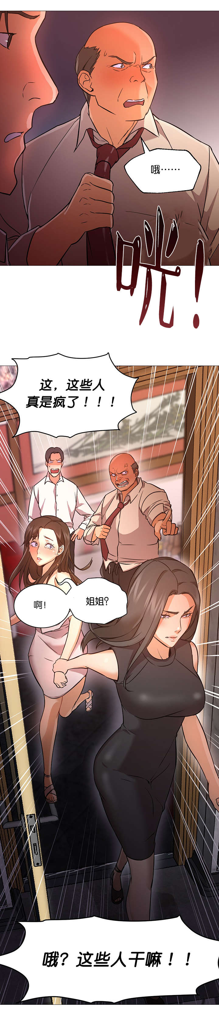 第28章：带走8