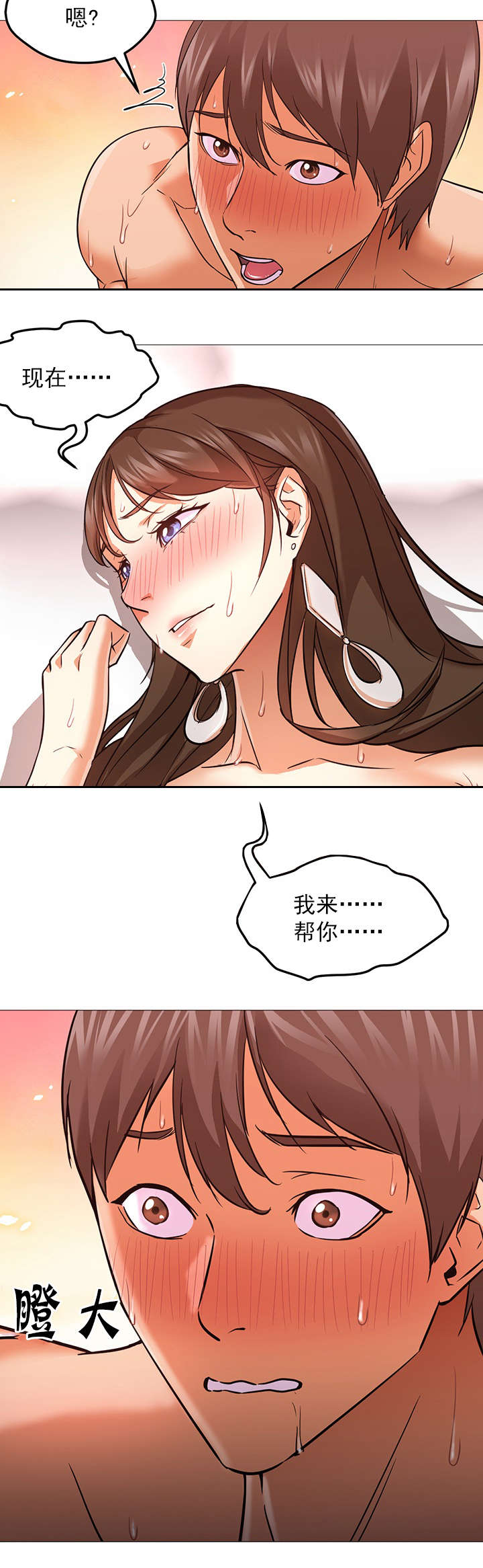 第38章：我爱你5